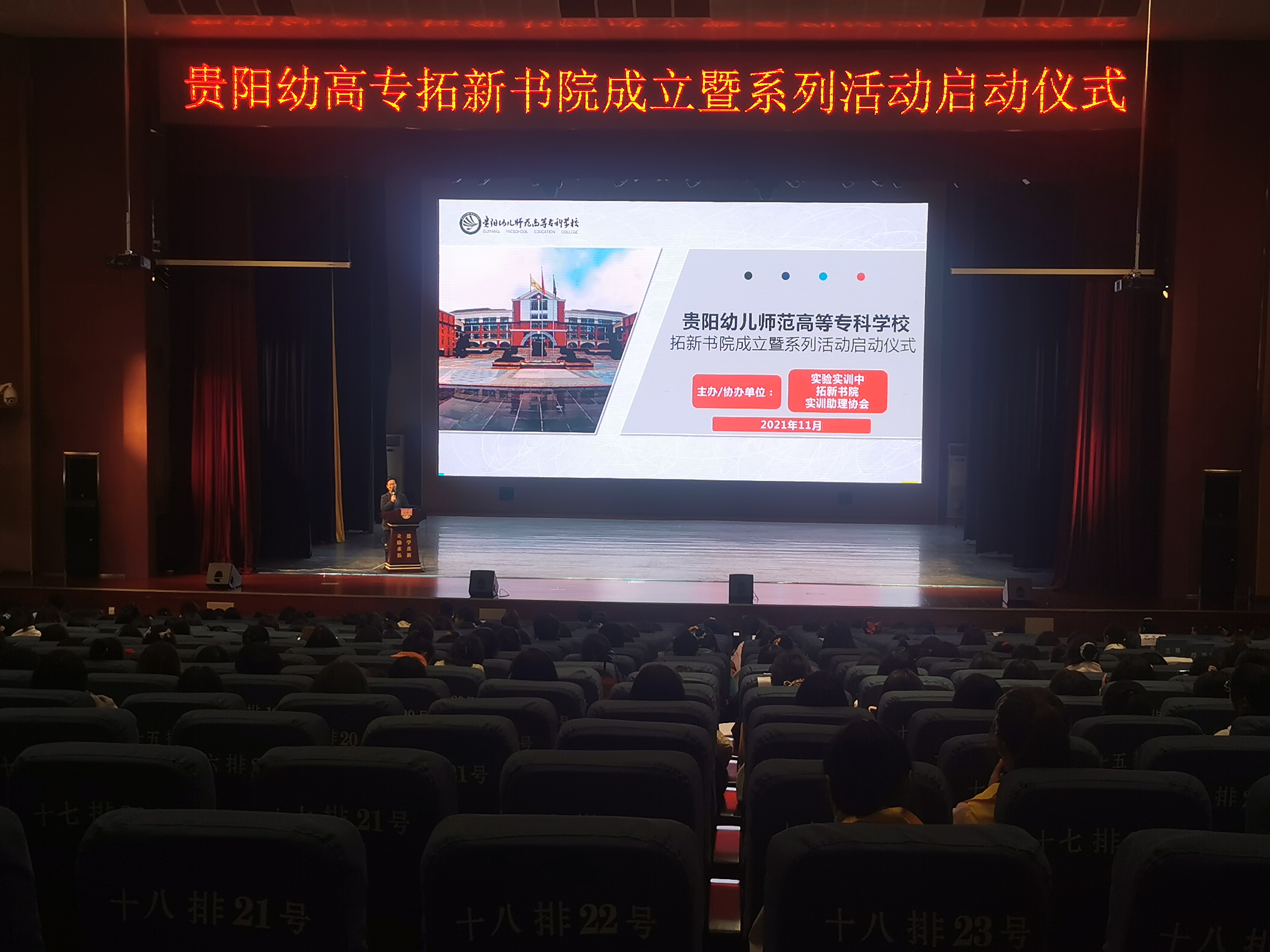 实验实训中心方银辉老师主持