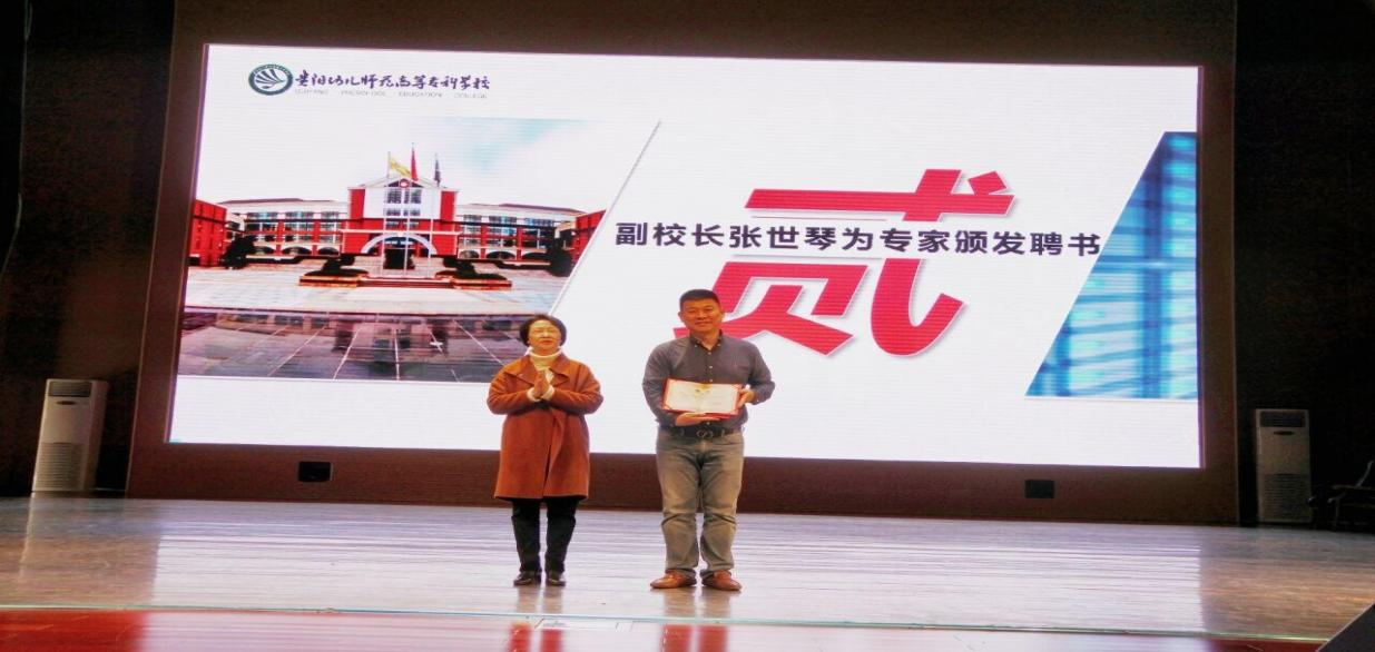 副校长张世琴为专家颁发聘书